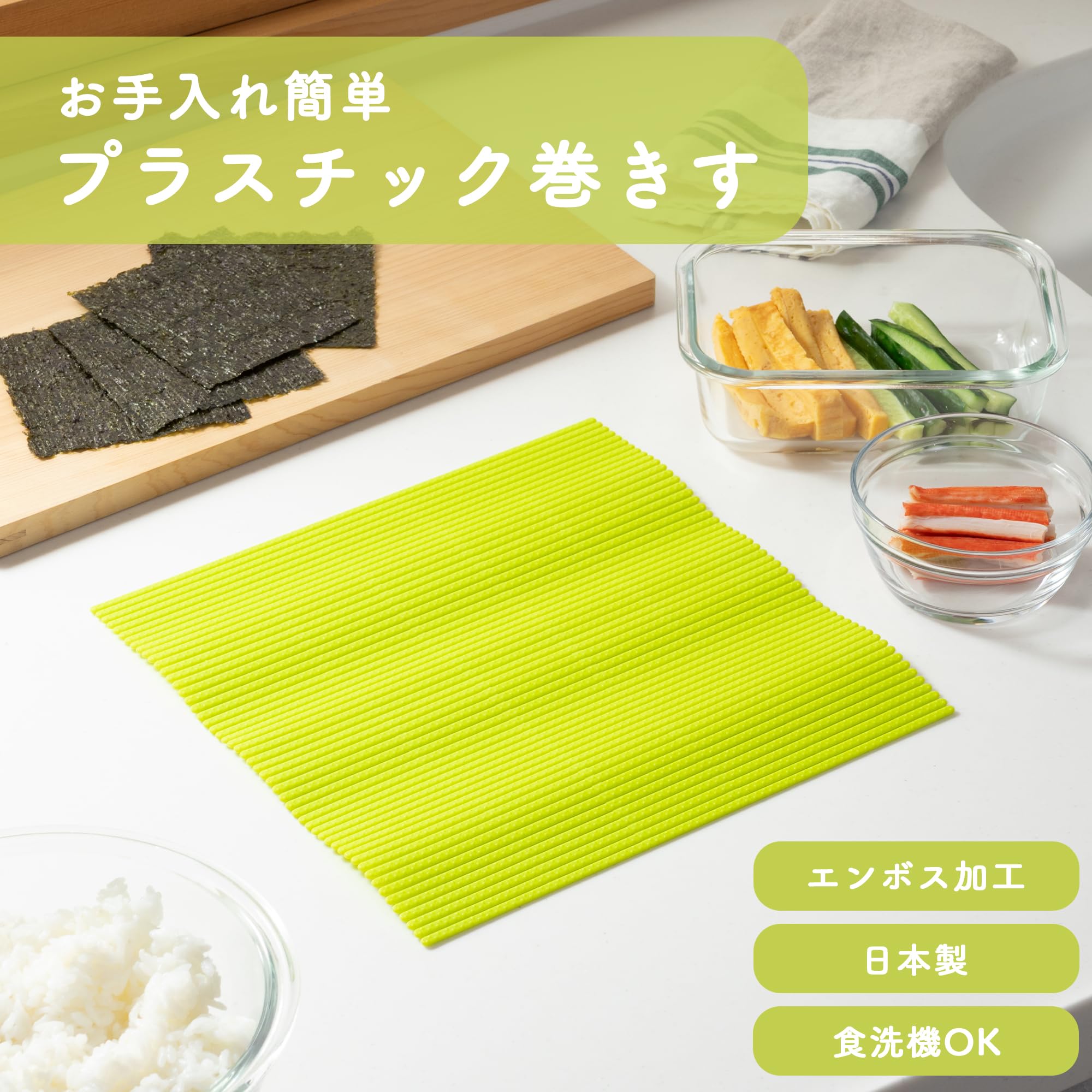 Kai Plastic Sushi Rolling Mat, Dishwasher Safe