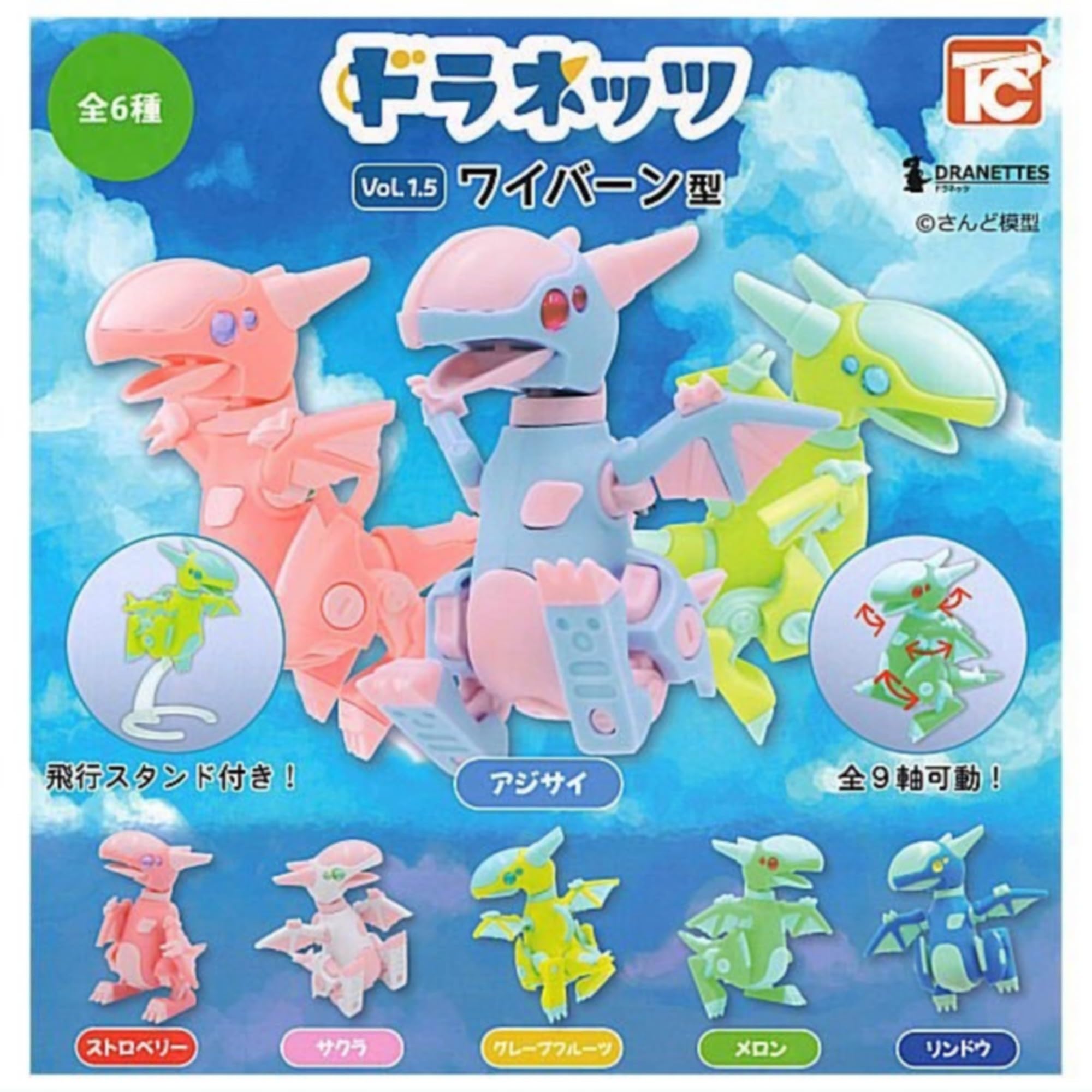 【メイプルストーリー】ガチャガチャストラップ6種 メイプルストーリー】ガチャガチャストラップ6種