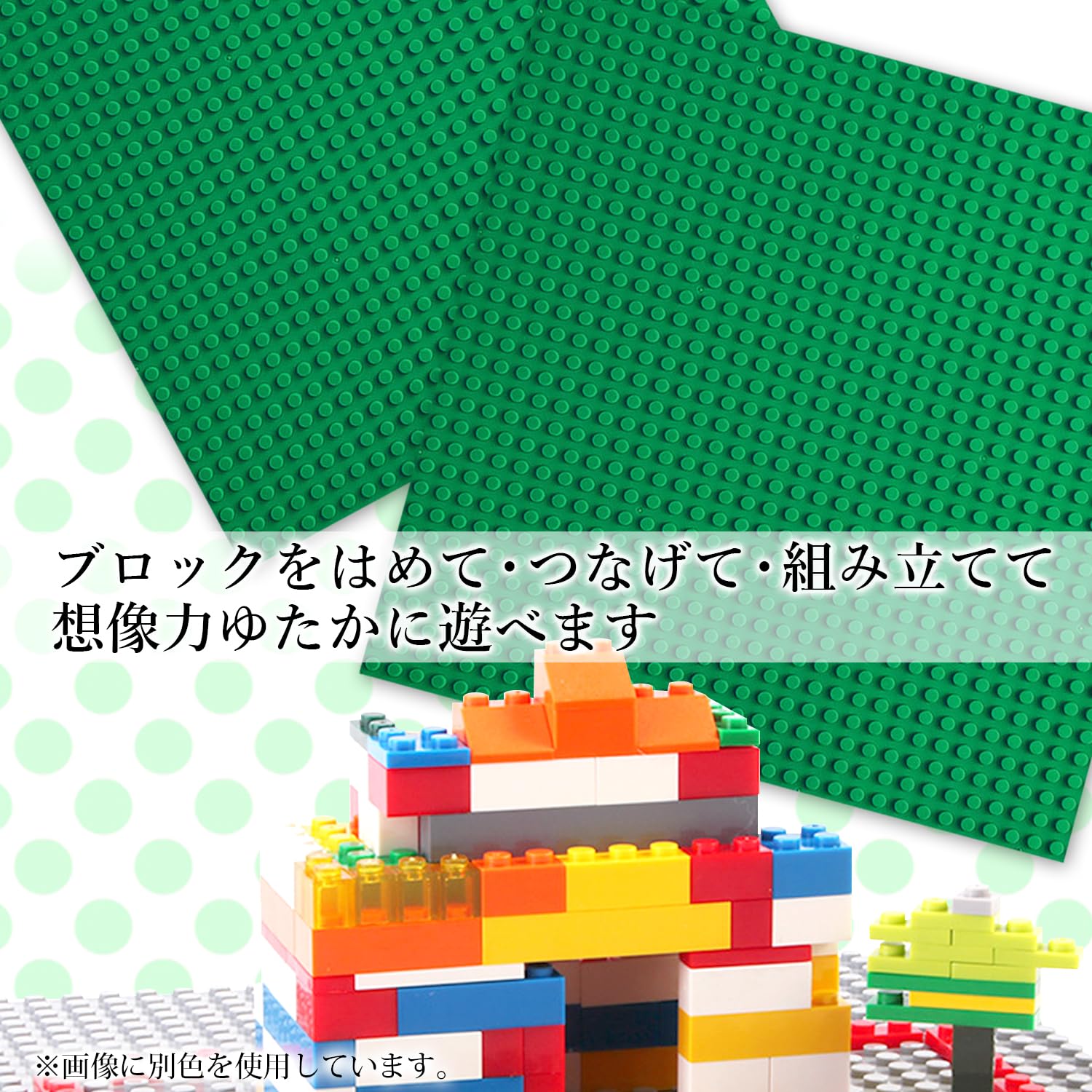 Amazon.co.jp: Remarks Japan ブロック 基礎板 グリーン 緑 互換品