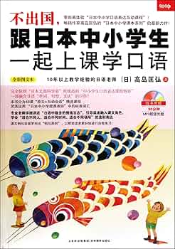 断捨離中-中国語-日本語学習　単独1111円/本 断捨離中-中国語-日本語学習 単独1111円/本 Amazon.com: 8050