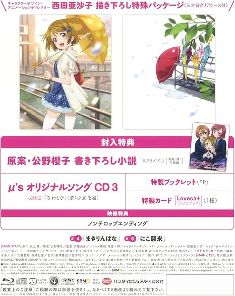 Amazon ラブライブ 3 Blu Ray アニメ