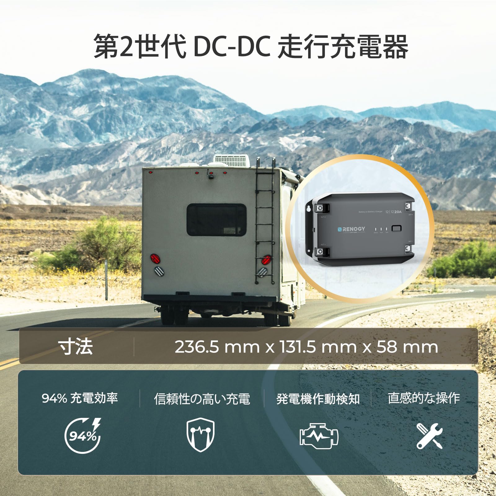 Amazon | Renogy 12V 20A DCC 走行充電器 Bluetooth接続対 LiFePO4 AGM