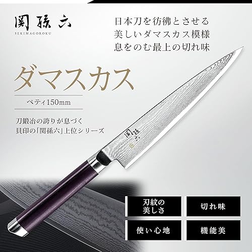 Miniatura 2 de Kai Corporation AE5203 Sekimagoroku Damasco - Cuchillo pequeño, 5.9 pulgadas (5.906 in), fabricado en Japón