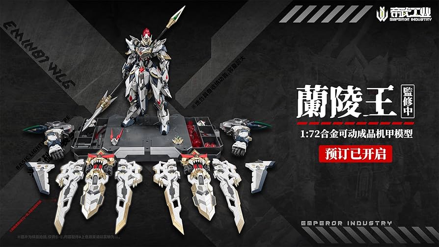 Amazon | EMPEROR INDUSTRY[帝武工業] EMIN01 WLG 蘭陵王[らん