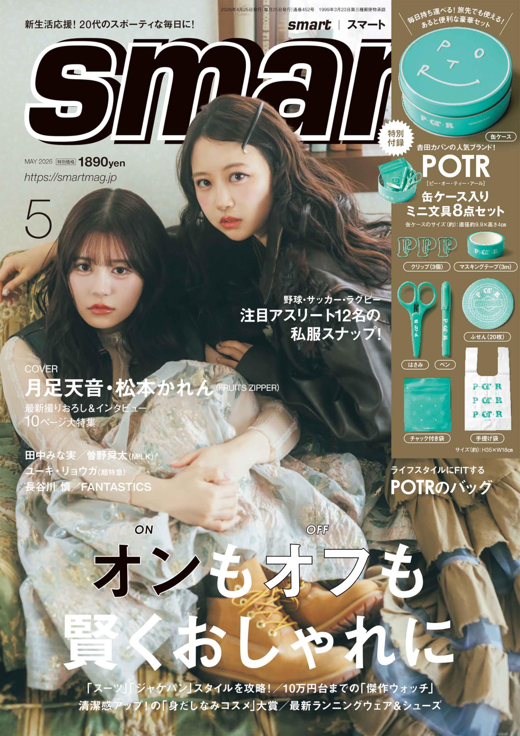 smart(スマート) 2026年5月号 | 宝島社 |本 | 通販 | Amazon