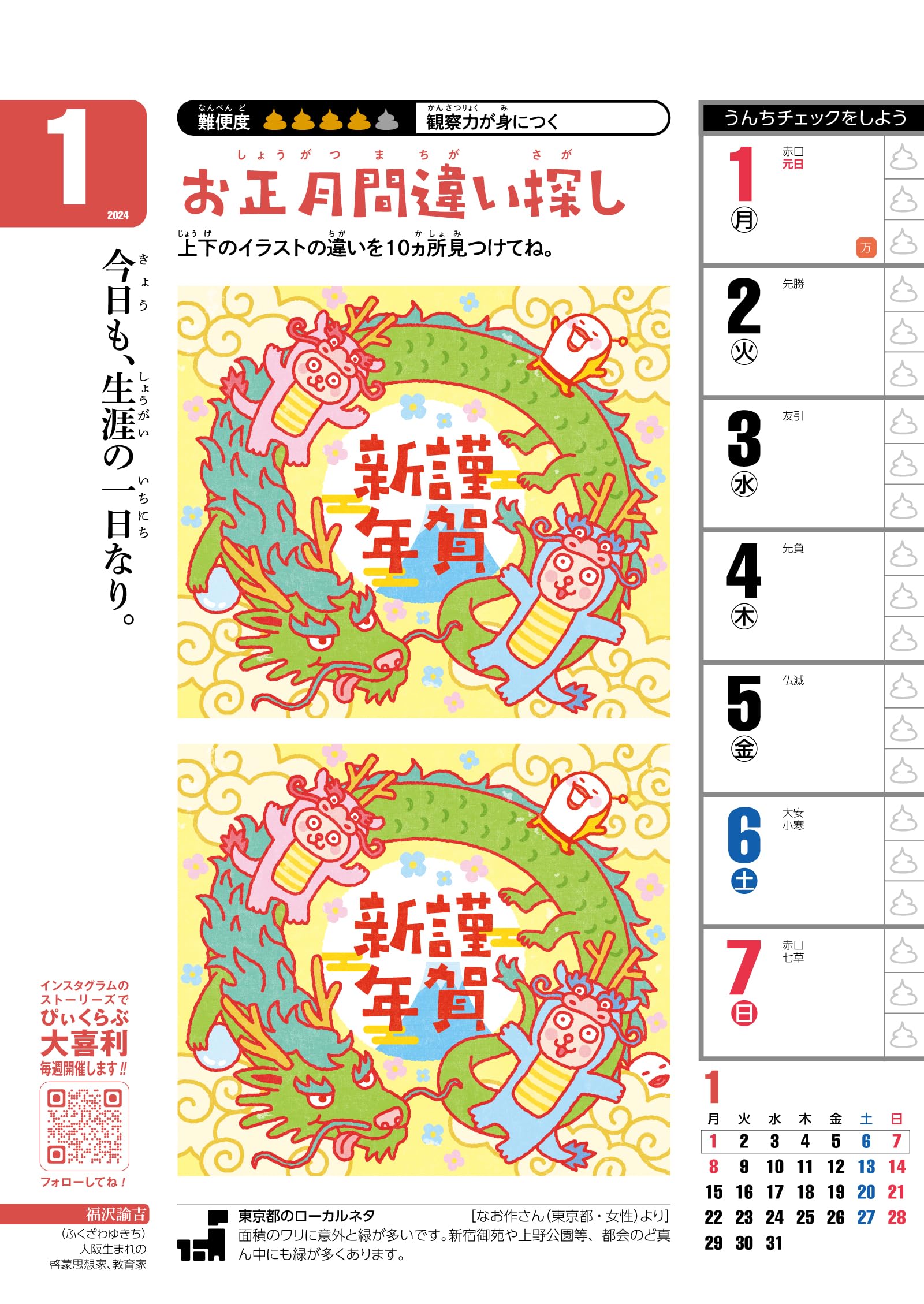 chi-蔵　さま Amazon | ぴぃくらぶ(Pi-club) 2024 便蔵さま | カレンダー