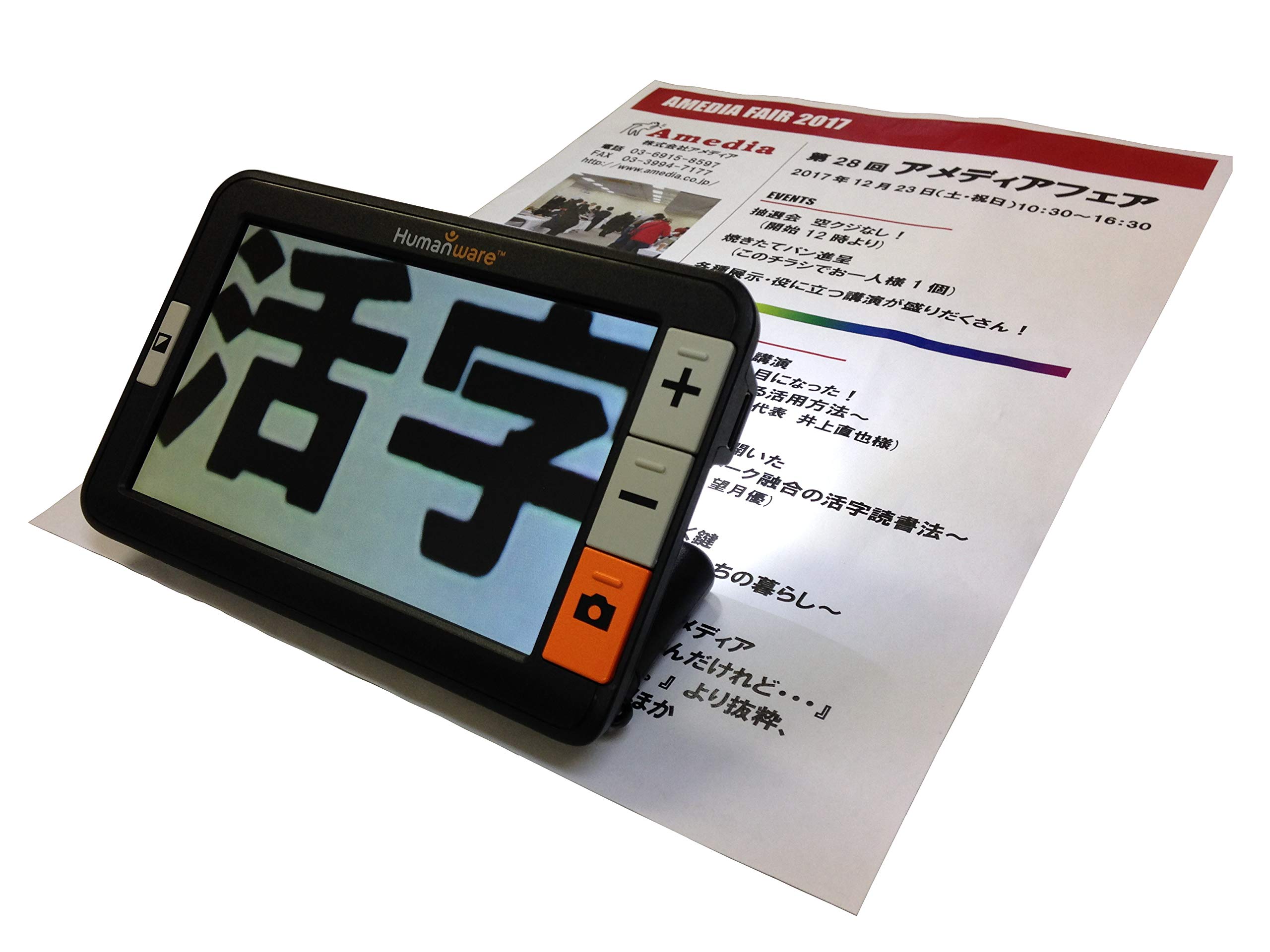 Amazon.co.jp: Humanware 高級携帯型拡大読書器エキスプロ5 黒 FGEX 