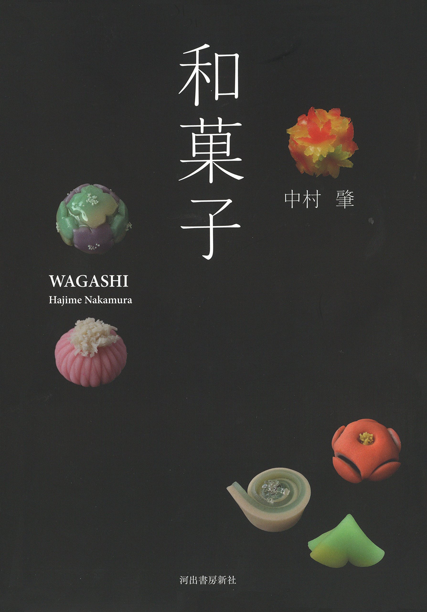 Ｒ*™様 本格和菓子通信講座　日本ヴォーグ社　和菓子本 81rxoaAh2XL.jpg