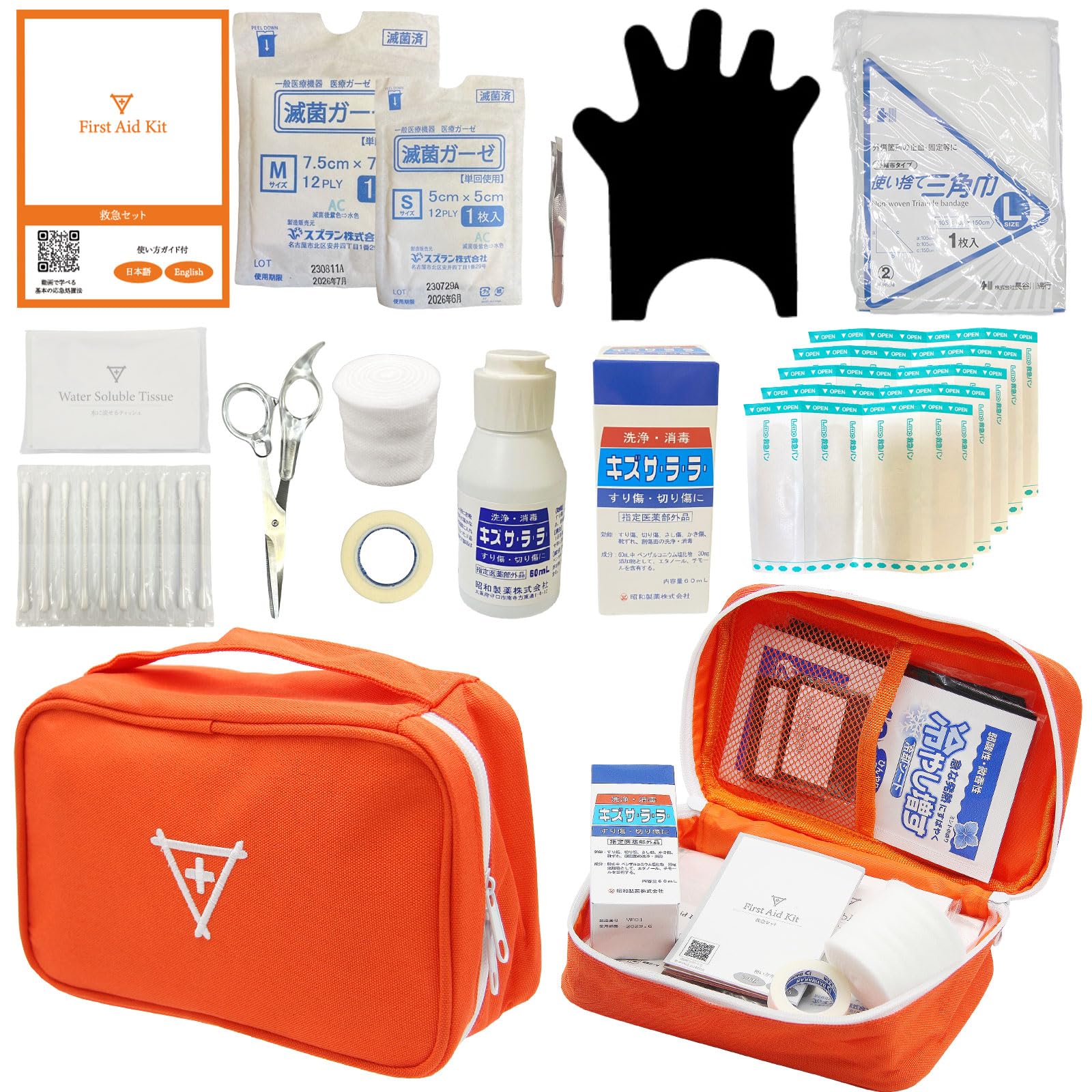 Amazon | 救急バッグ 労働安全衛生規則 対応 日本製 品質 フラバ 救急