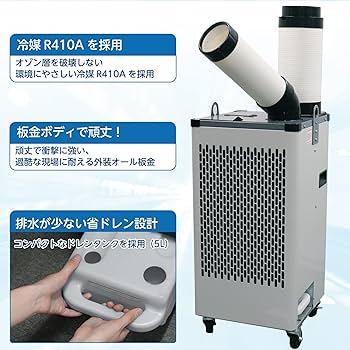 Amazon.co.jp: 【工事不要】広電(KODEN) スポットクーラー 業務用 冷風