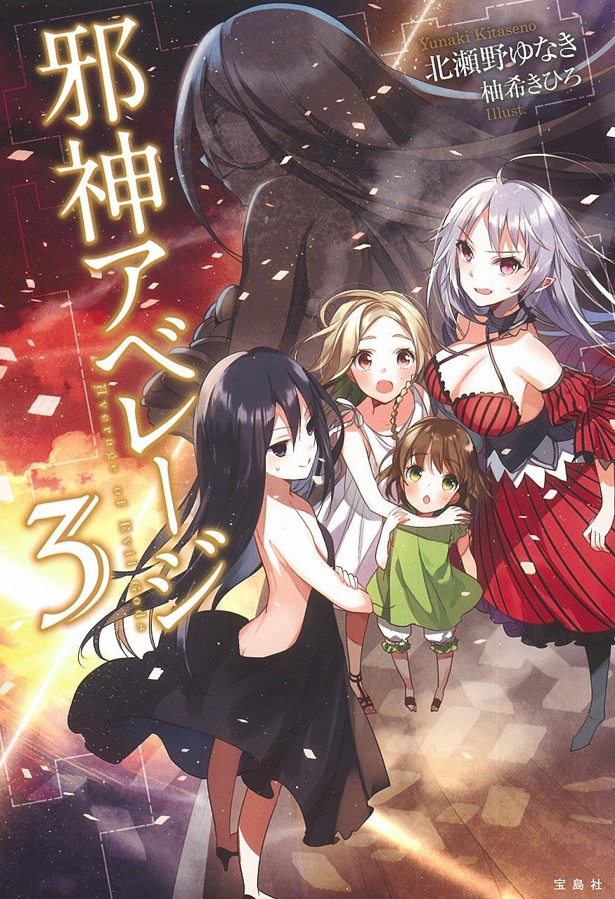 ゆ*読様 【2010世界大会代表者200枚限定】羅阿邪神将アギバSR 未開封 初 ゆ*読様 【2010世界大会代表者200枚限定】羅阿邪神将