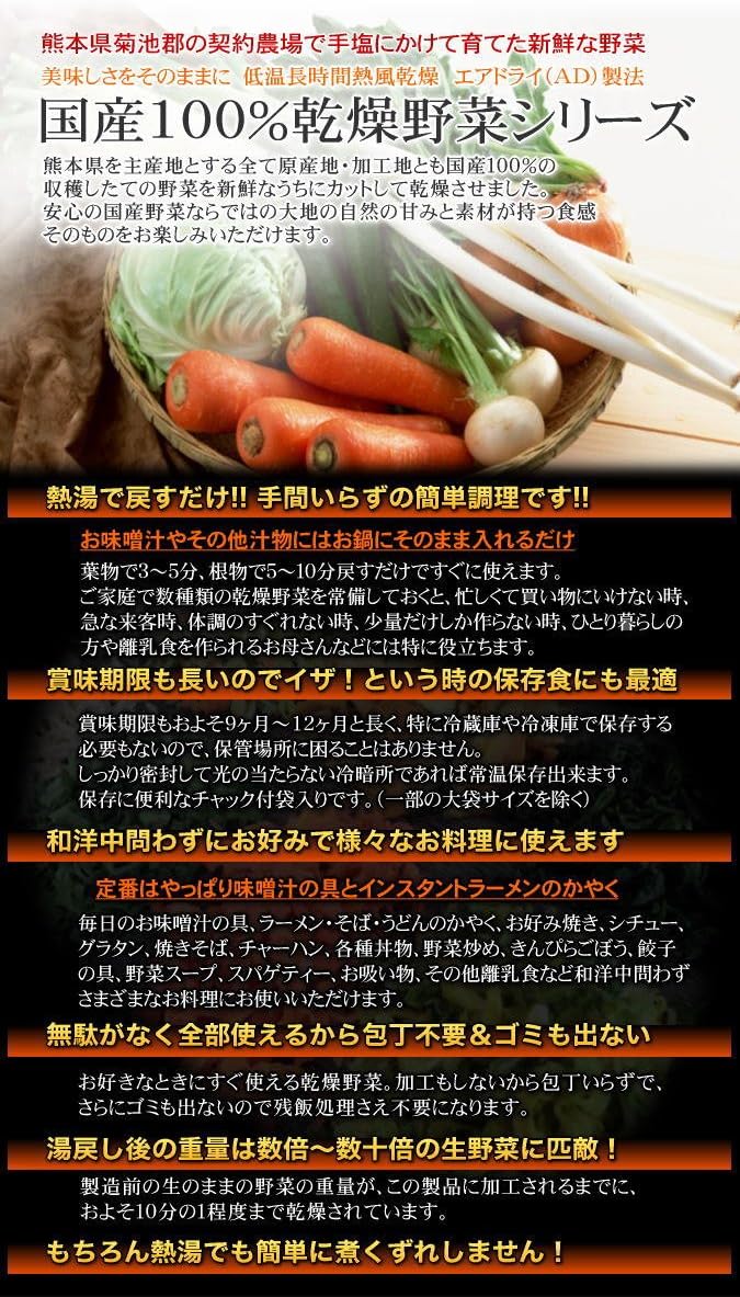 Amazon 国産乾燥野菜シリーズ 国産100 乾燥みそ汁の具ミックス 100g 株式会社さつま屋 乾燥野菜 通販