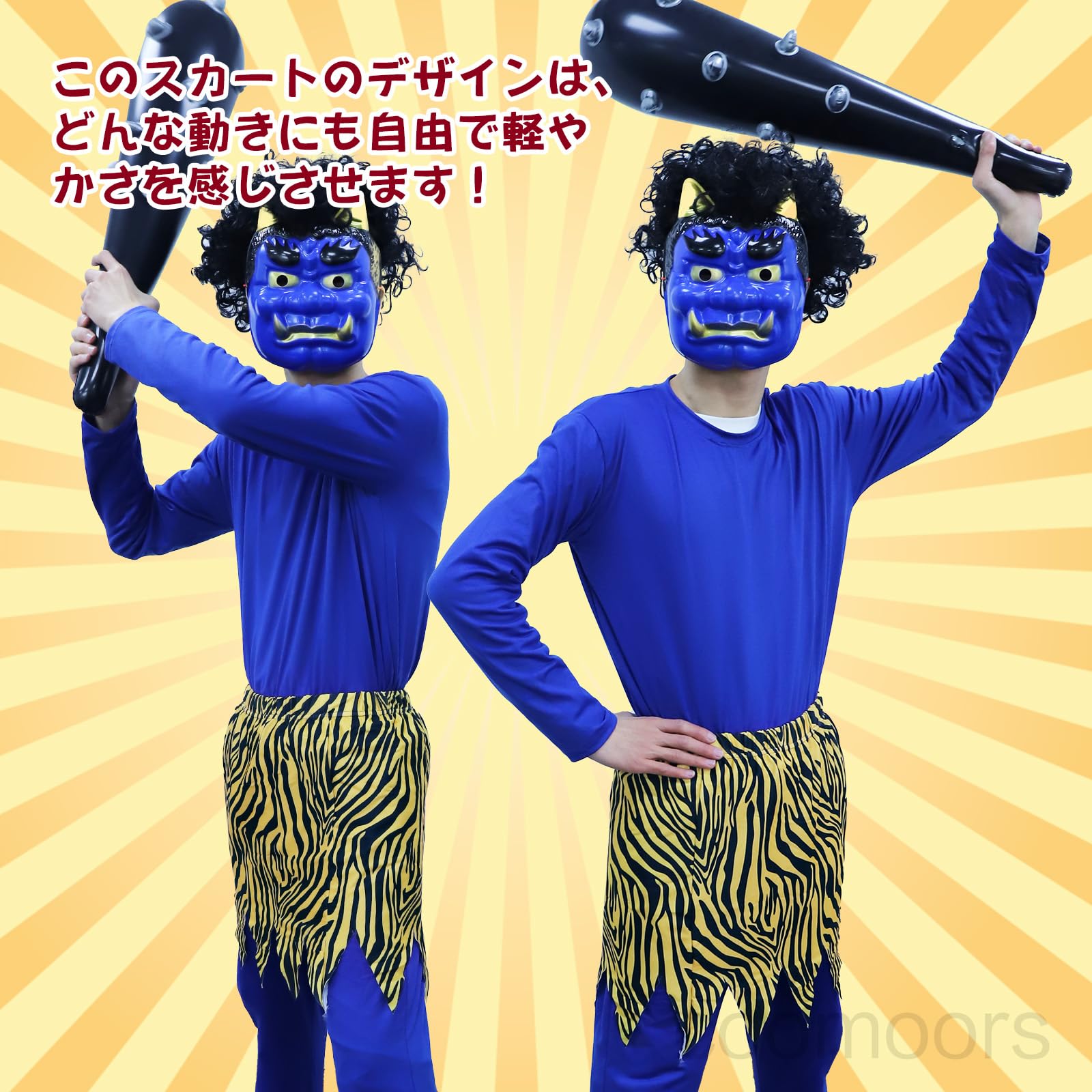 Amazon.co.jp: 節分 鬼 衣装 鬼コスプレ 怖い虎柄パンツ 鬼の