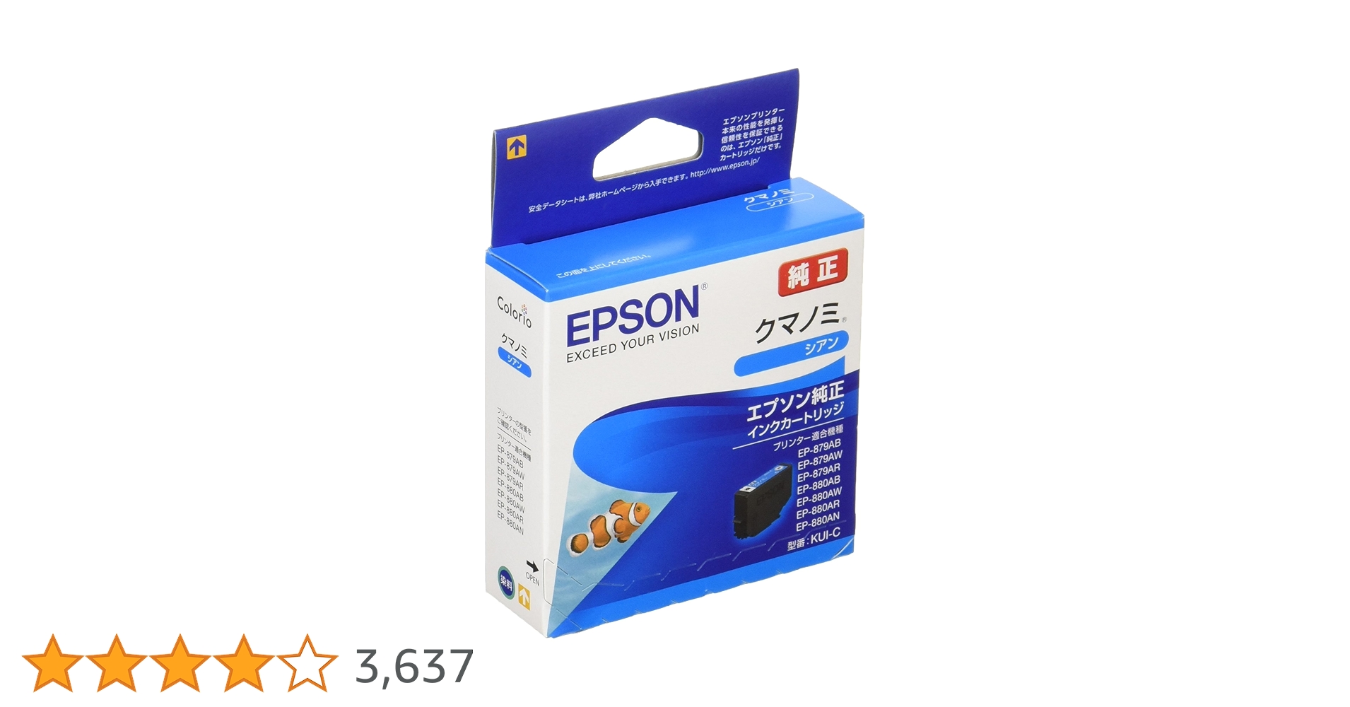くま　カートリッジC エプソン互換インク クマノミ KUI-C-L シアン｜INK-EKUILB-C 01