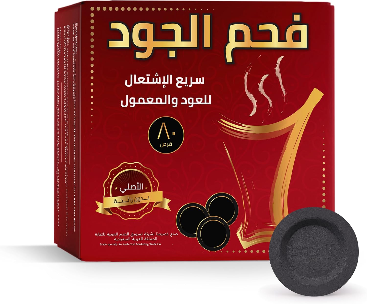 Aljood Square Quick-Lighting Charcoal Tablets for Incense 80-Pieces