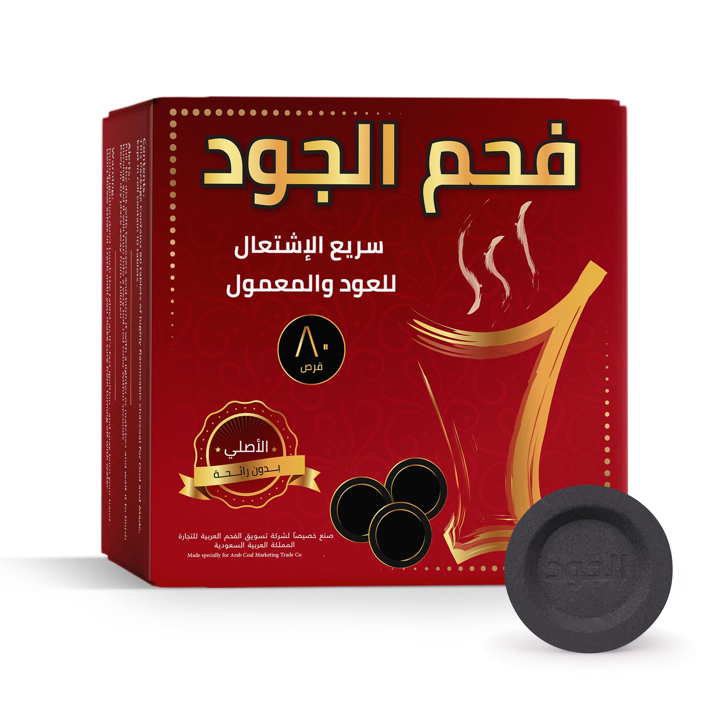 Aljood Square Quick-Lighting Charcoal Tablets for Incense 80-Pieces, Black