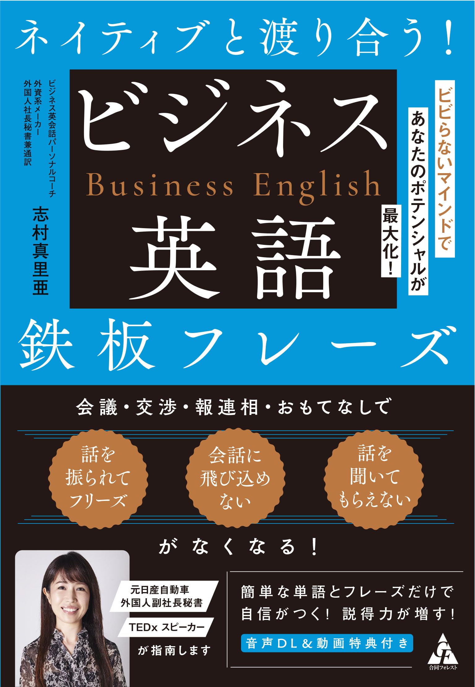 新品・未開封 英会話教材 ネイティブイングリッシュNativeEnglish 