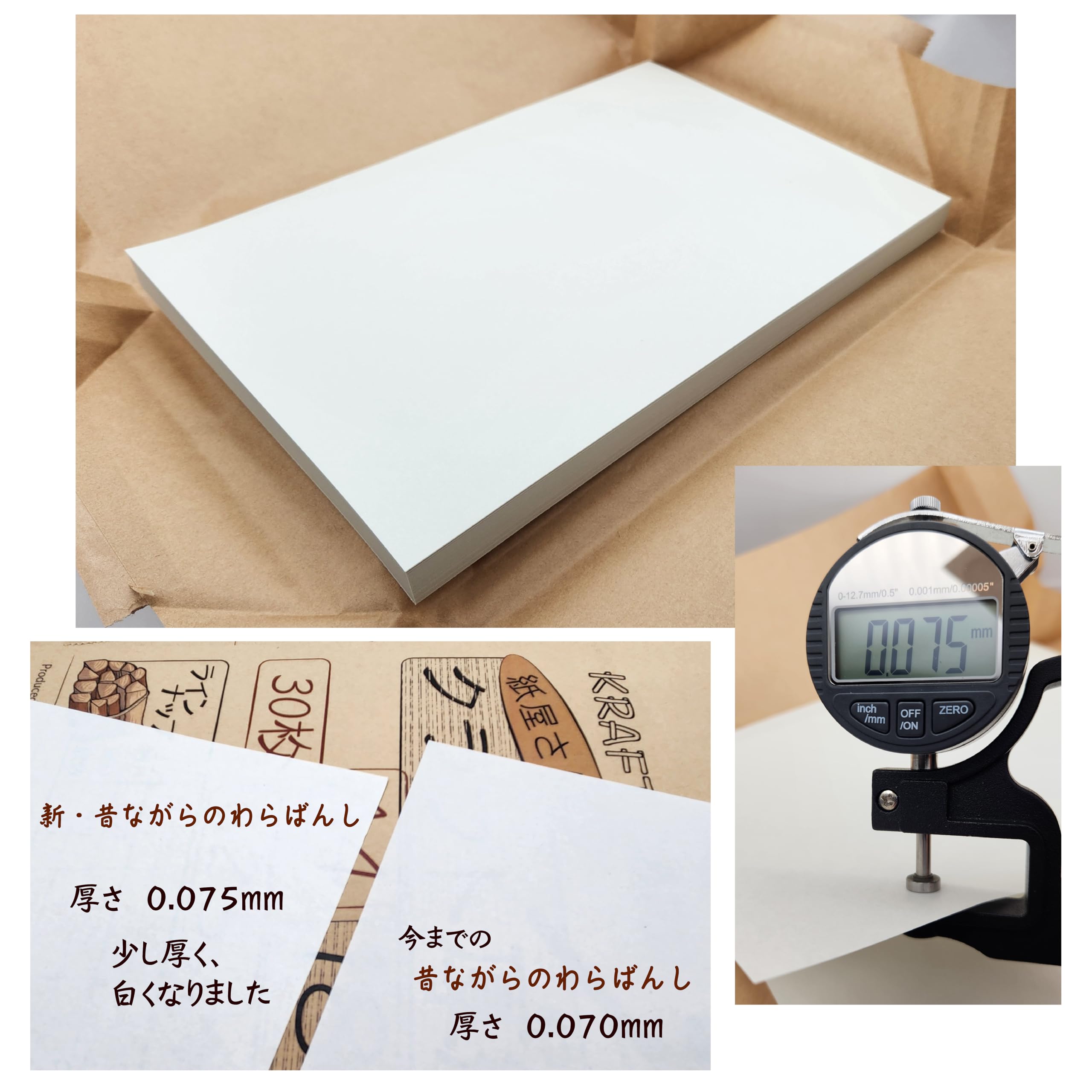 Amazon.co.jp: 【紙質変更】新・昔ながらのわらばんし A4 更紙 (3.0kg