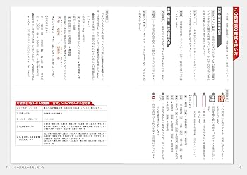 大学入試 全レベル問題集 古文 3 私大標準レベル 改訂版 | 伊藤 紫野富