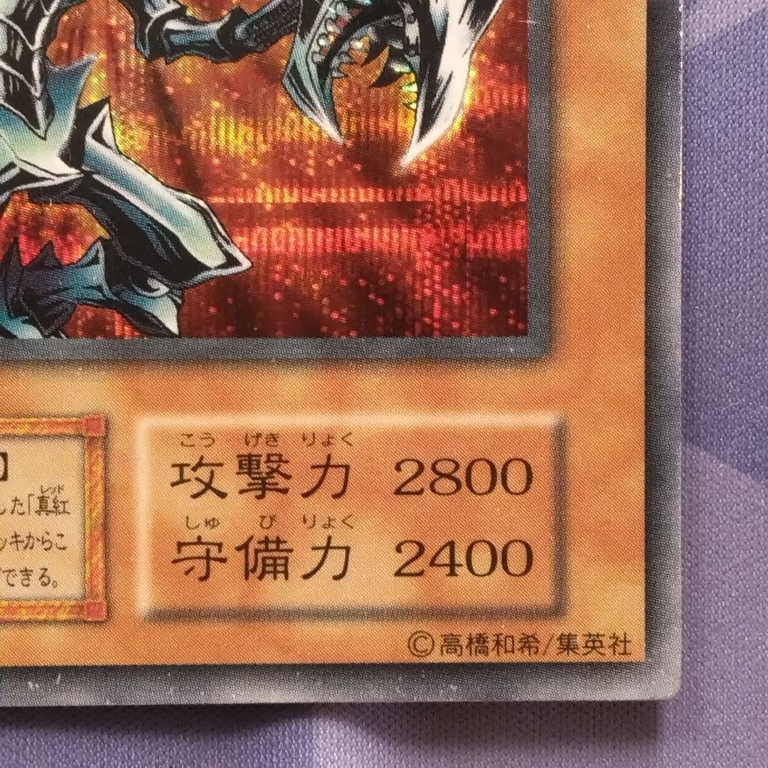 遊戯王　レッドアイズブラックメタルドラゴン　初期　シークレット　プロモ レッドアイズブラックメタルドラゴン 初期 シークレット プロモ
