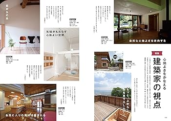 信州の建築家とつくる家19 | JIA長野県クラブ(公益社団法人 日本