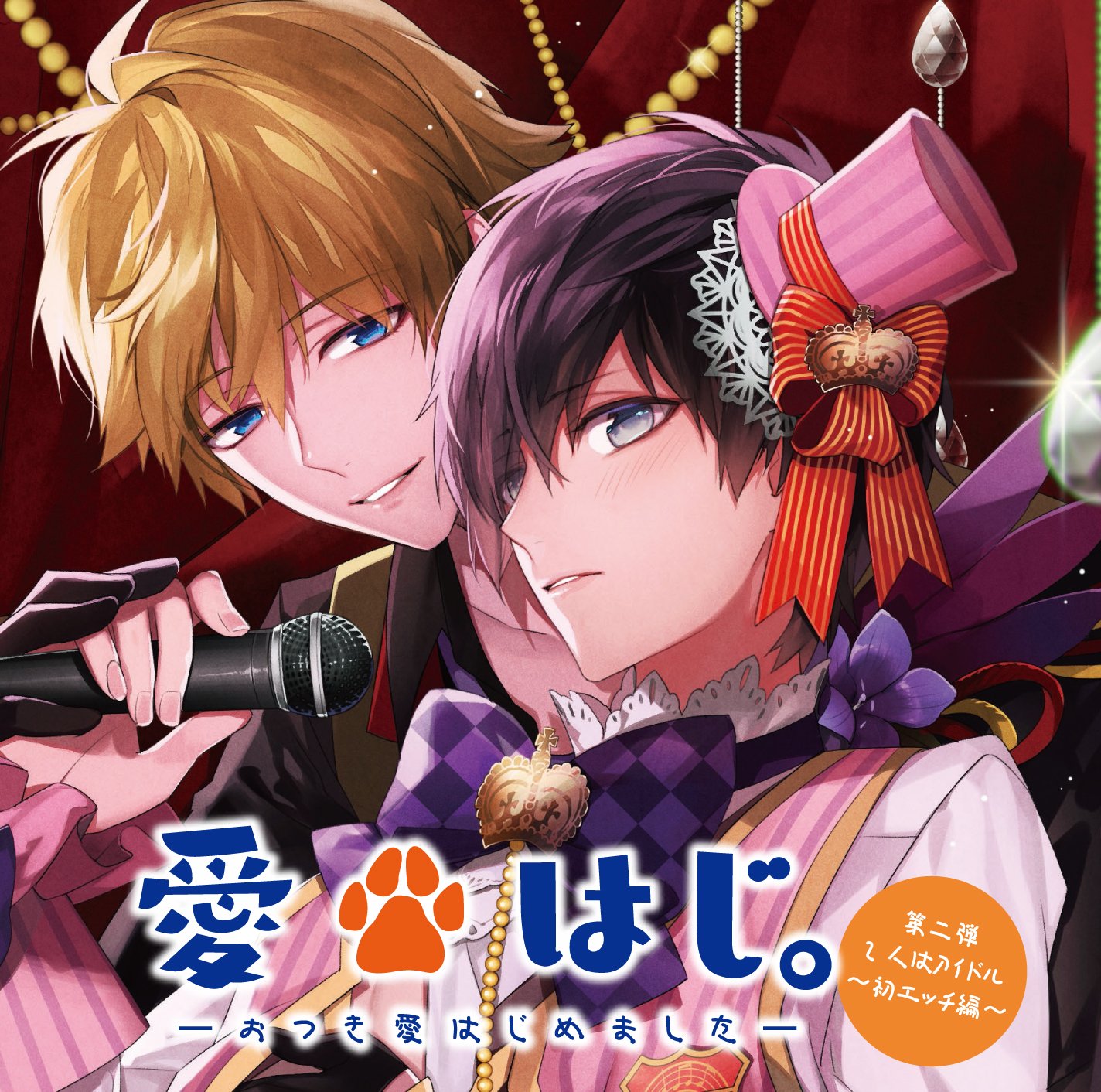 【年末年始限定❗️新品未開封❗️】初めて恋をした日に読む話 Blu-ray BOX Amazon.co.jp: 【Amazon.co.jp限定】夫婦以上、恋人未満。 Blu