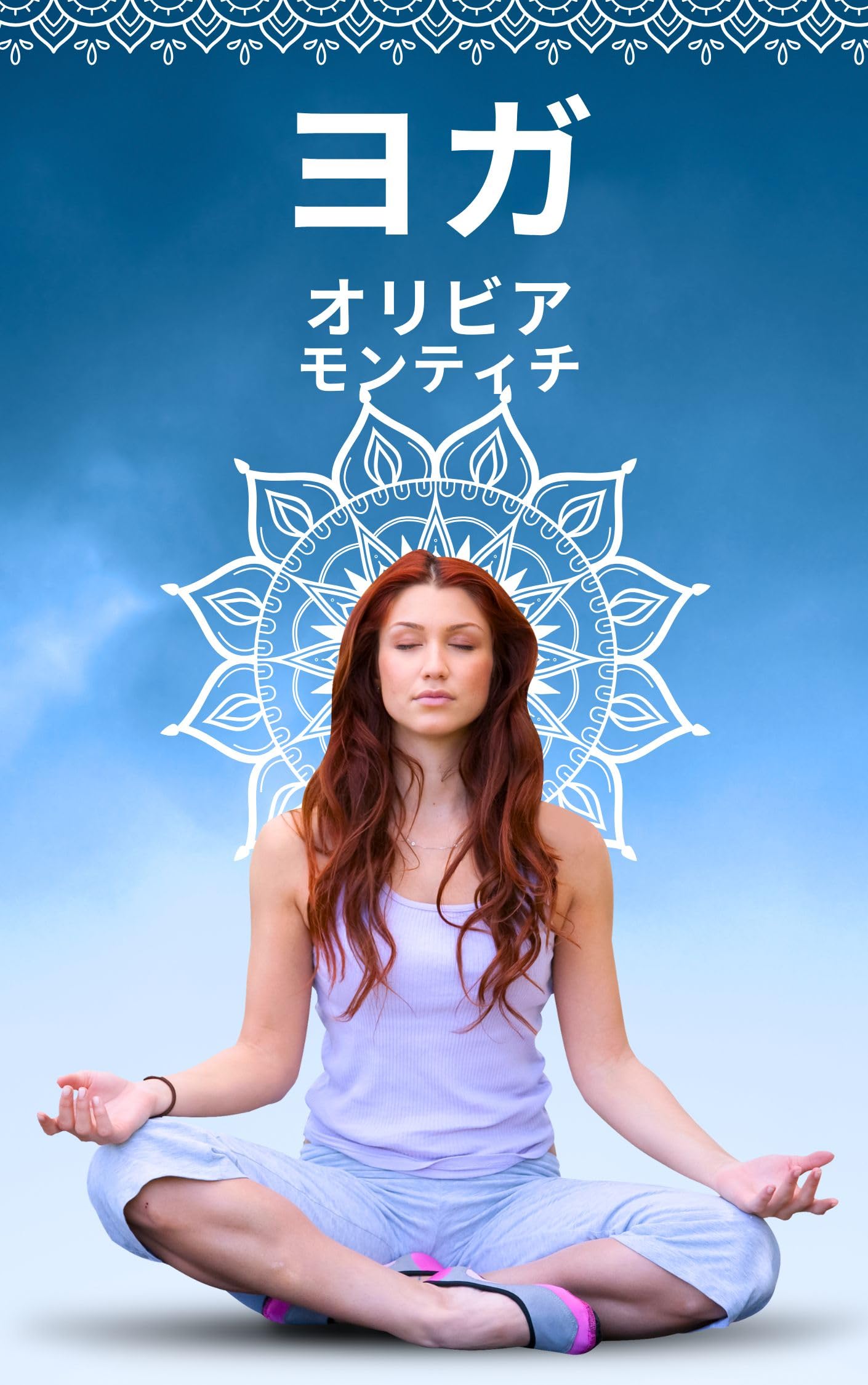 Livre Yoga (Japanese Edition) édité en japonais pour collectionneurs et passionnés