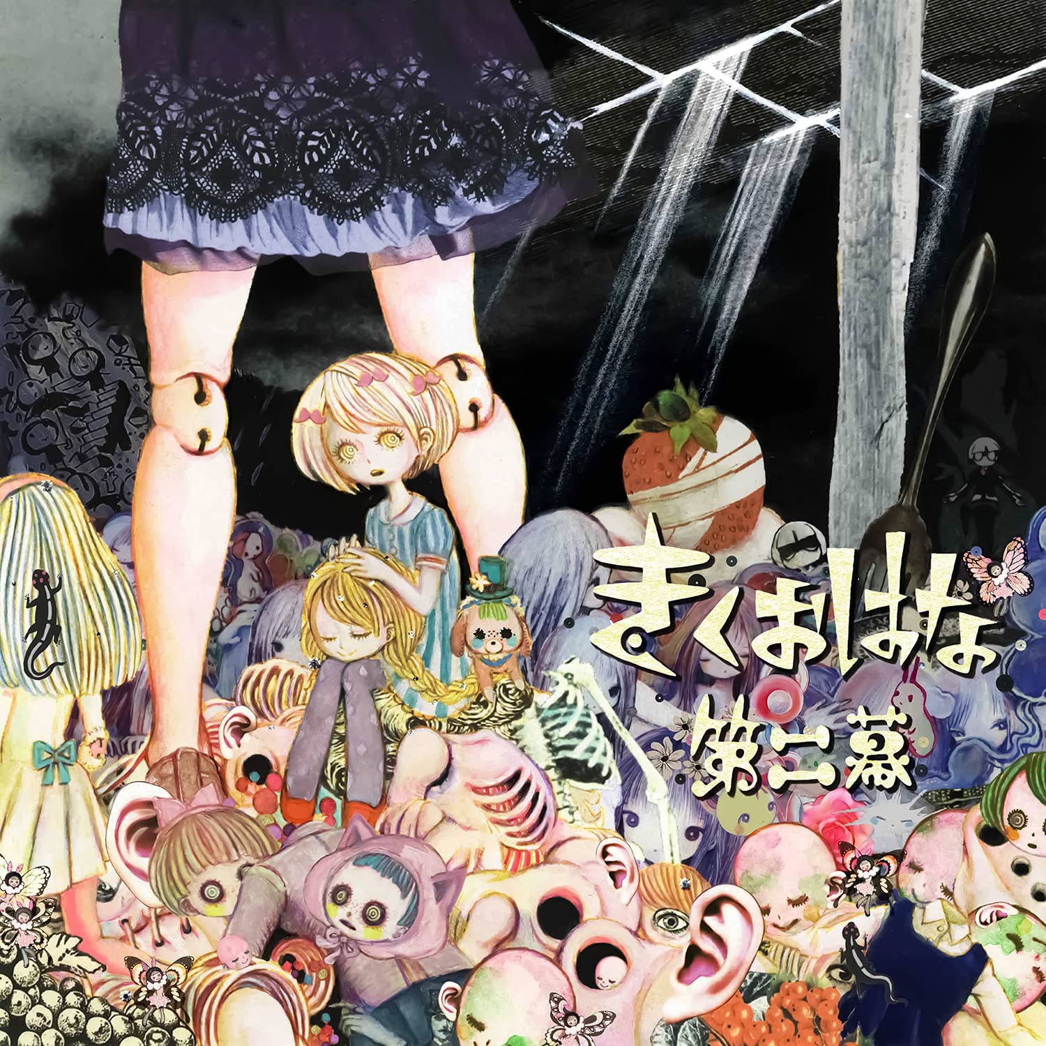 KikuoHana (Kikuo to Hanatan)