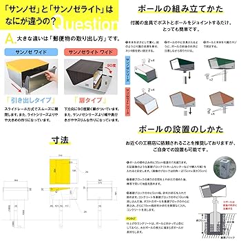 Amazon.co.jp: LEON (レオン) サンノゼ ワイド 郵便ポスト