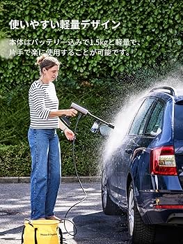 【美品】HOTO コードレス 軽量 高圧洗浄機 強力な洗浄力 5つのモード HOTO 20V 高圧洗浄機 – HOTO JAPAN 公式ストア