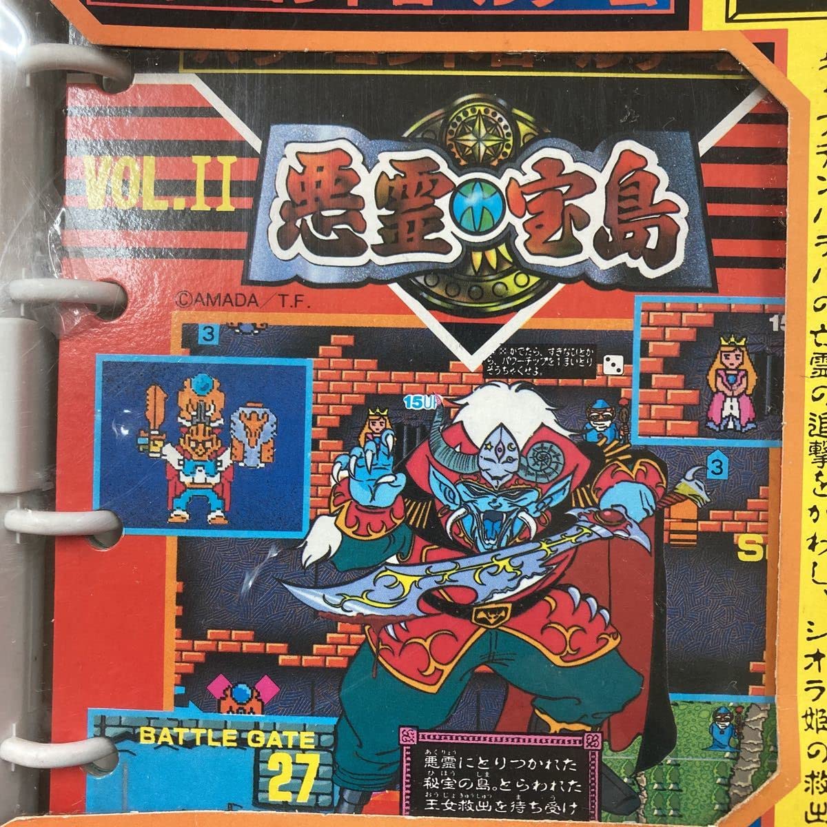 バンダイ 悪霊の館 恐怖の無人島 激戦Uボート　ジャンク品 アナログゲーム】悪霊島ゲーム｜JUN（斉藤淳一）◇シンガー◇特撮