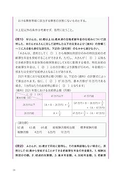 FP2級 【2ヶ月で9割合格 】新品DVD＆直前対策講座付 Amazon.co.jp: '21~'22年版 2級FP技能士(実技・個人資産相談業務