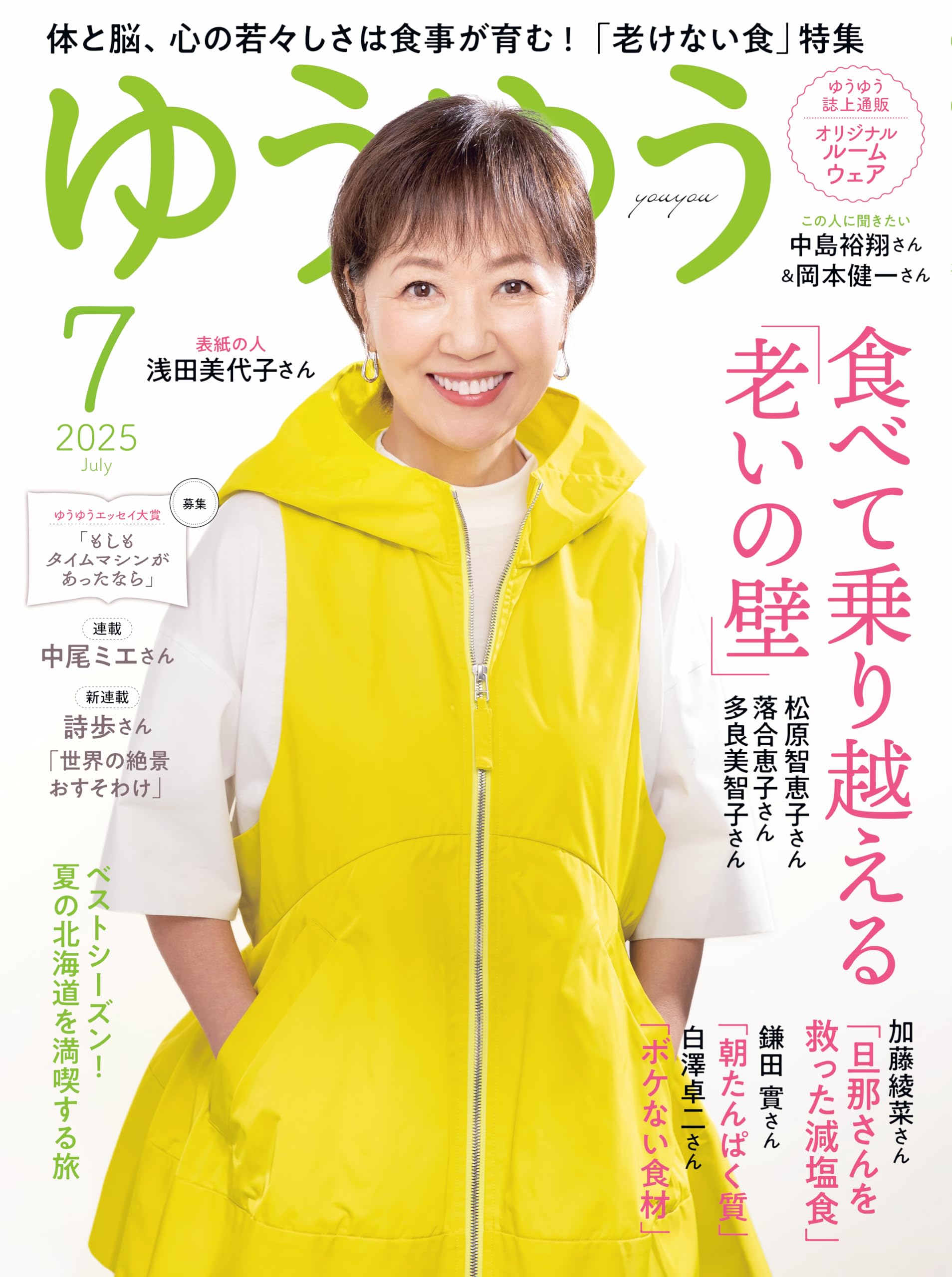 ゆうゆう 2025年 07 月号 | ゆうゆう編集部 |本 | 通販 | Amazon