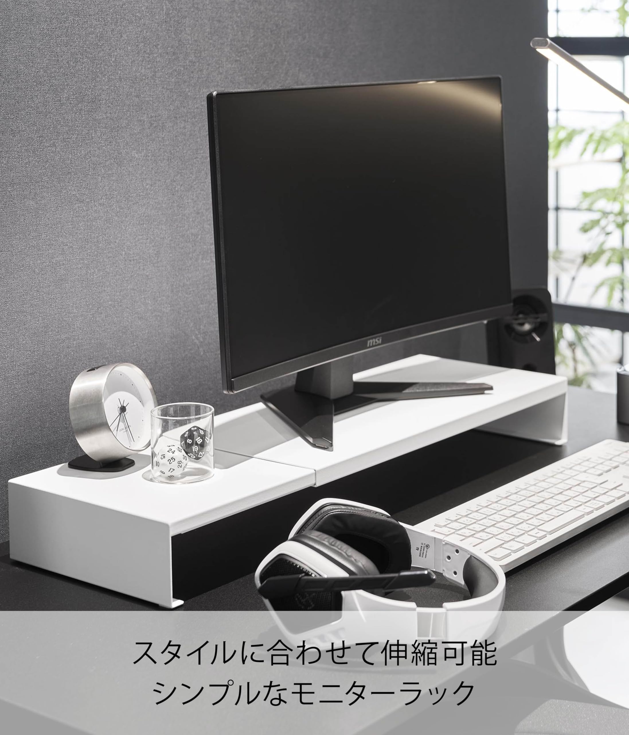 Amazon.co.jp: 山崎実業(Yamazaki) 伸縮 ゲーミングモニター ラック