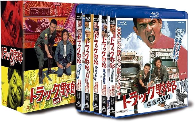 さらに値下げ Blu Ray トラック野郎 望郷一番星 Blu Ray Disc 菅原文太 Bstd 2141 スガワラ ブンタ 送料無料 訳ありセール格安 Www Ueber It さらに値下げ Blu Ray トラック野郎 望郷一番星 Blu Ray Disc 菅原文太 Bstd 2141 スガワラ ブンタ 送料無料 訳ありセール格安 Www Ueber It