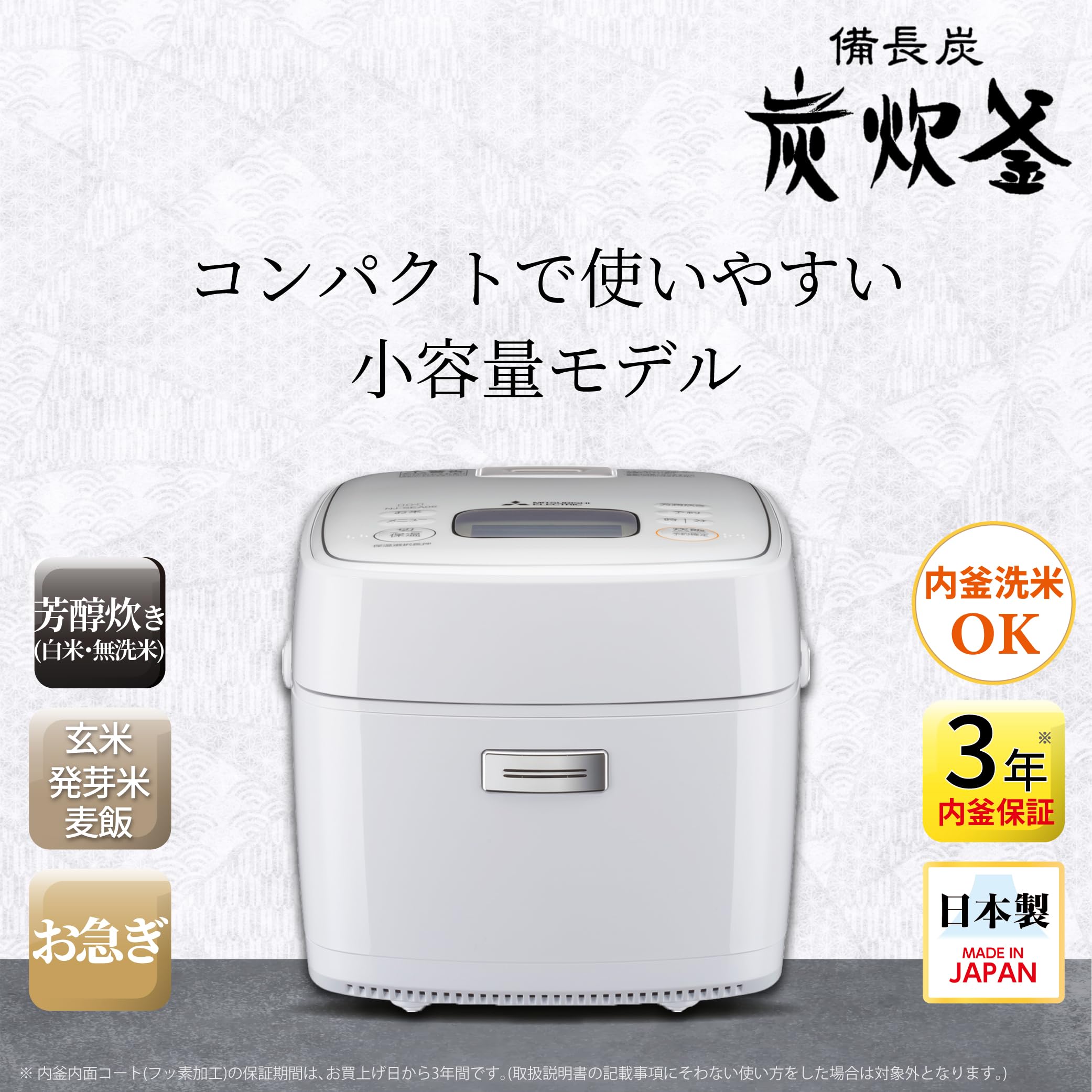 Amazon | 三菱電機 炊飯器 3.5合 IH式 日本製 一人暮らし 備長炭炭炊釜 