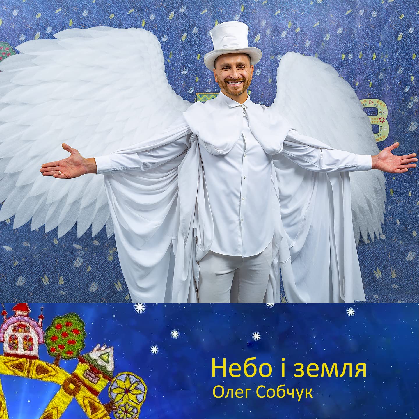 Олег Собчук