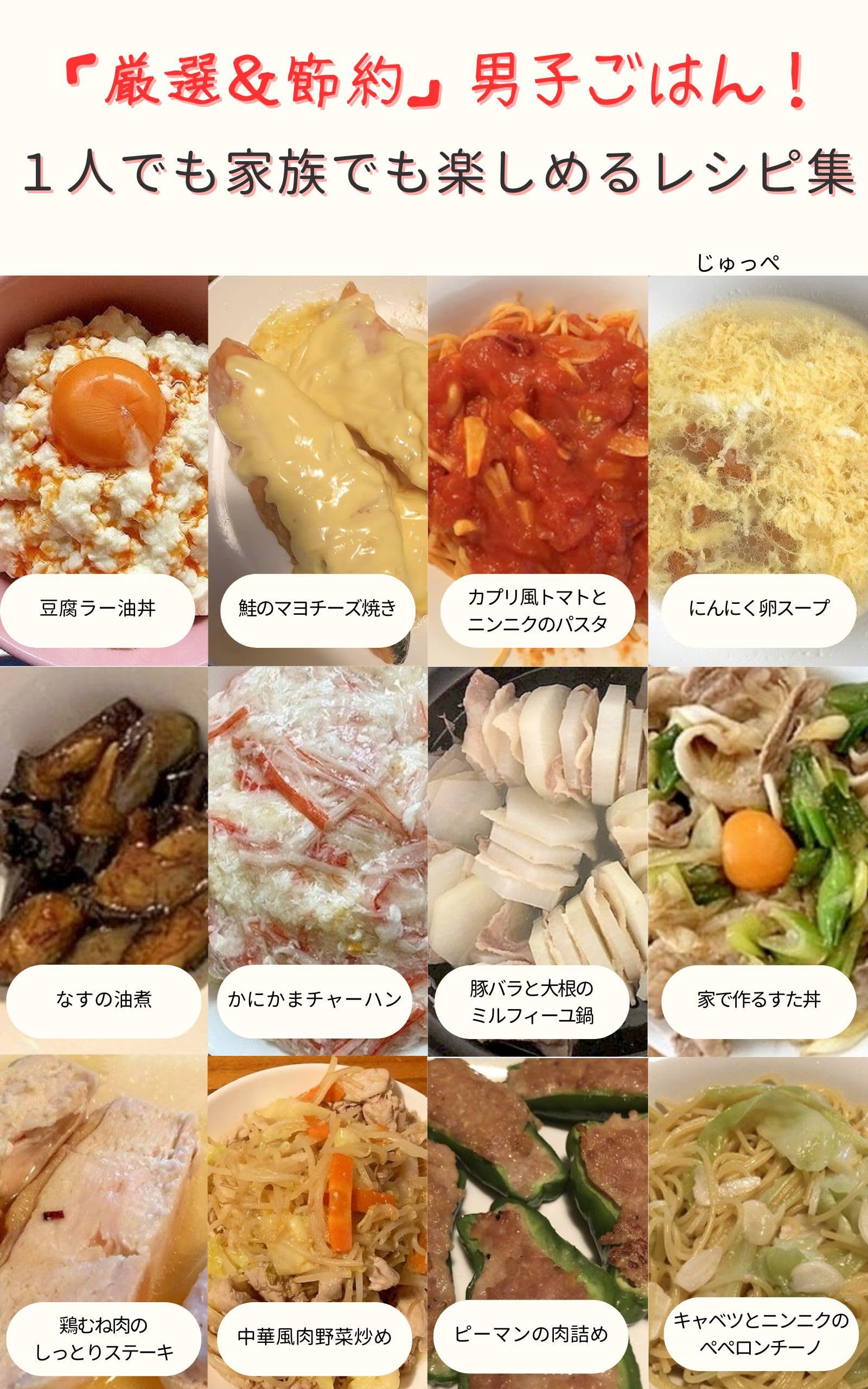 一人暮らしの節約ごはん|簡単&時短レシピで食費を抑える方法を学ぶ 98 一人暮らしの節約ごはん|簡単&時短レシピで食費を抑える方法を学ぶ 97