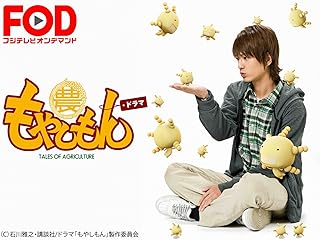 Amazon Co Jp もやしもん Amazon Co Jp もやしもん