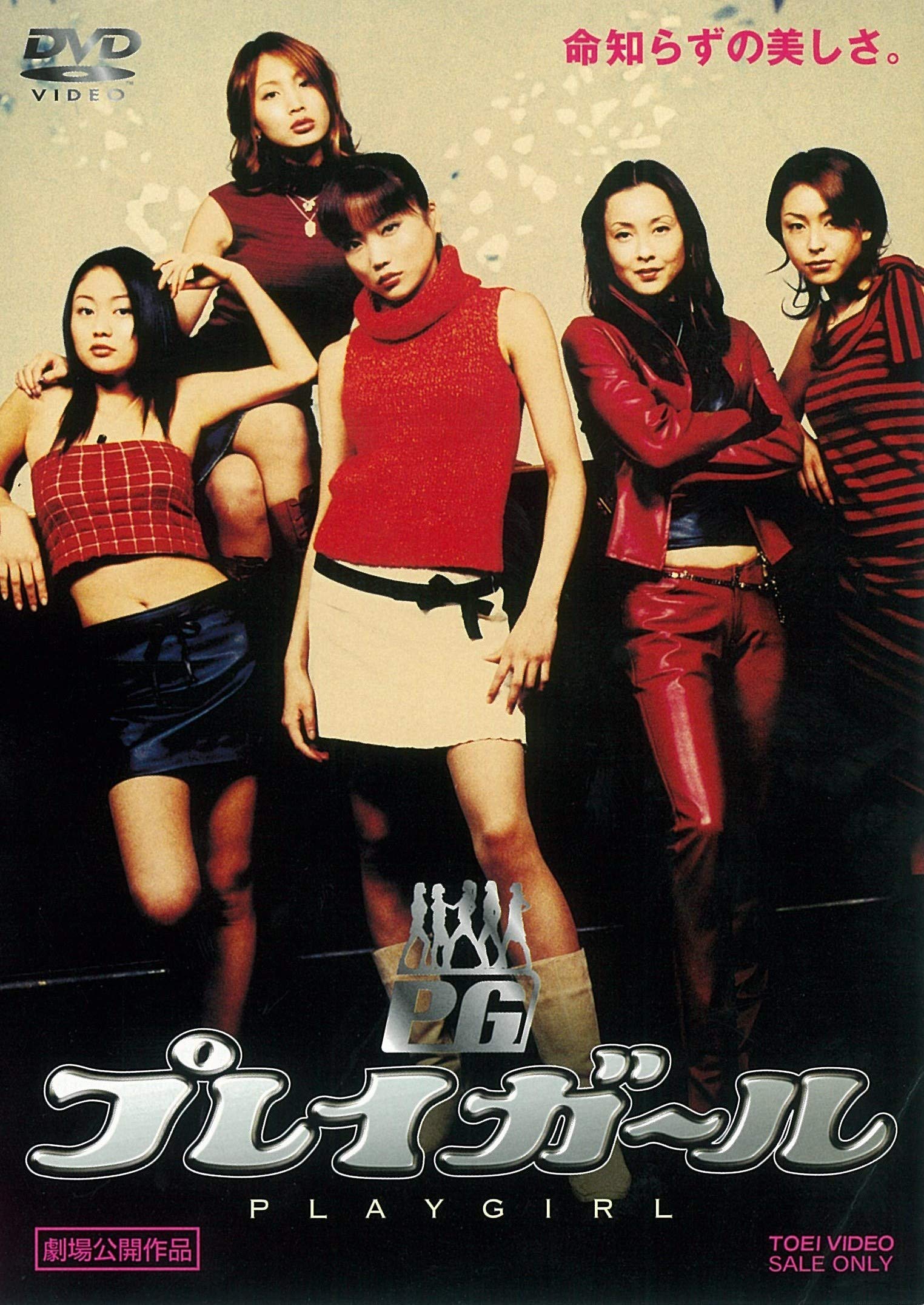 プレイガールQ（CD・DVD）の通販 1円 DVD-BOX プレイガール 初回生産 