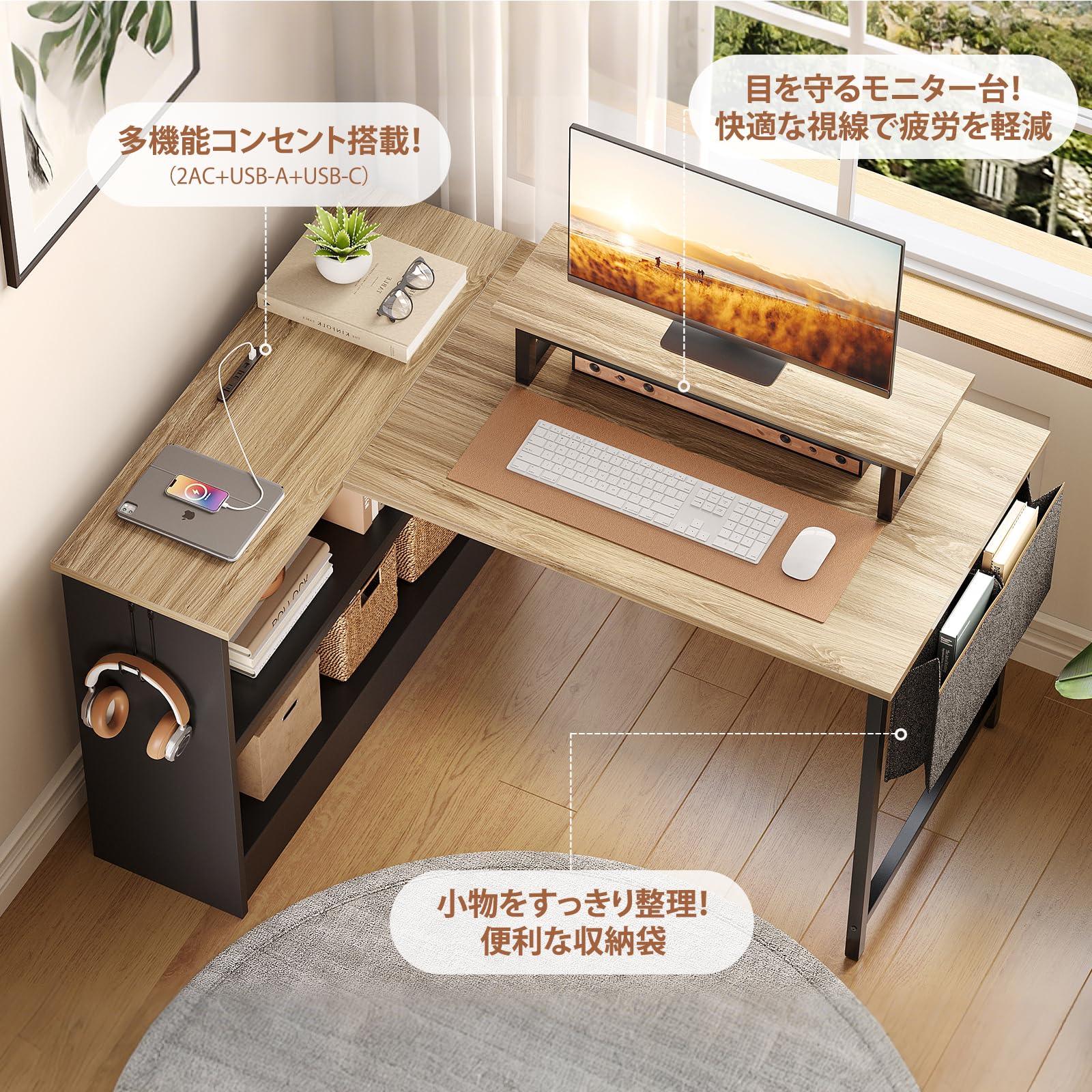 | Bestier l字デスク コンセント付き パソコンデスク L字 幅