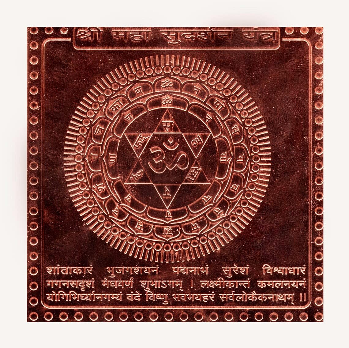 Shri Maha Sudarshan Yantra In Thick Copper Premium Quality 3 Inches X 3 Inches Blessed And Energized