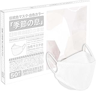 [モエライフ] 【Amazon.co.jp限定】【50枚入】MOELIFE伝統色マスク 不織布 血色マスク KF94 カラーマスク 立体マスク 血色カラー 不織布マスク 使い捨て 高機能マスク おしゃれ ダイヤモンドマスク メガネが曇りにくい 口紅が付きにくい 耳が痛くならない 息がしやすいマスク ウイルス飛沫対策 ピンク ベージュ 大人用 マスク (50枚入, 白)