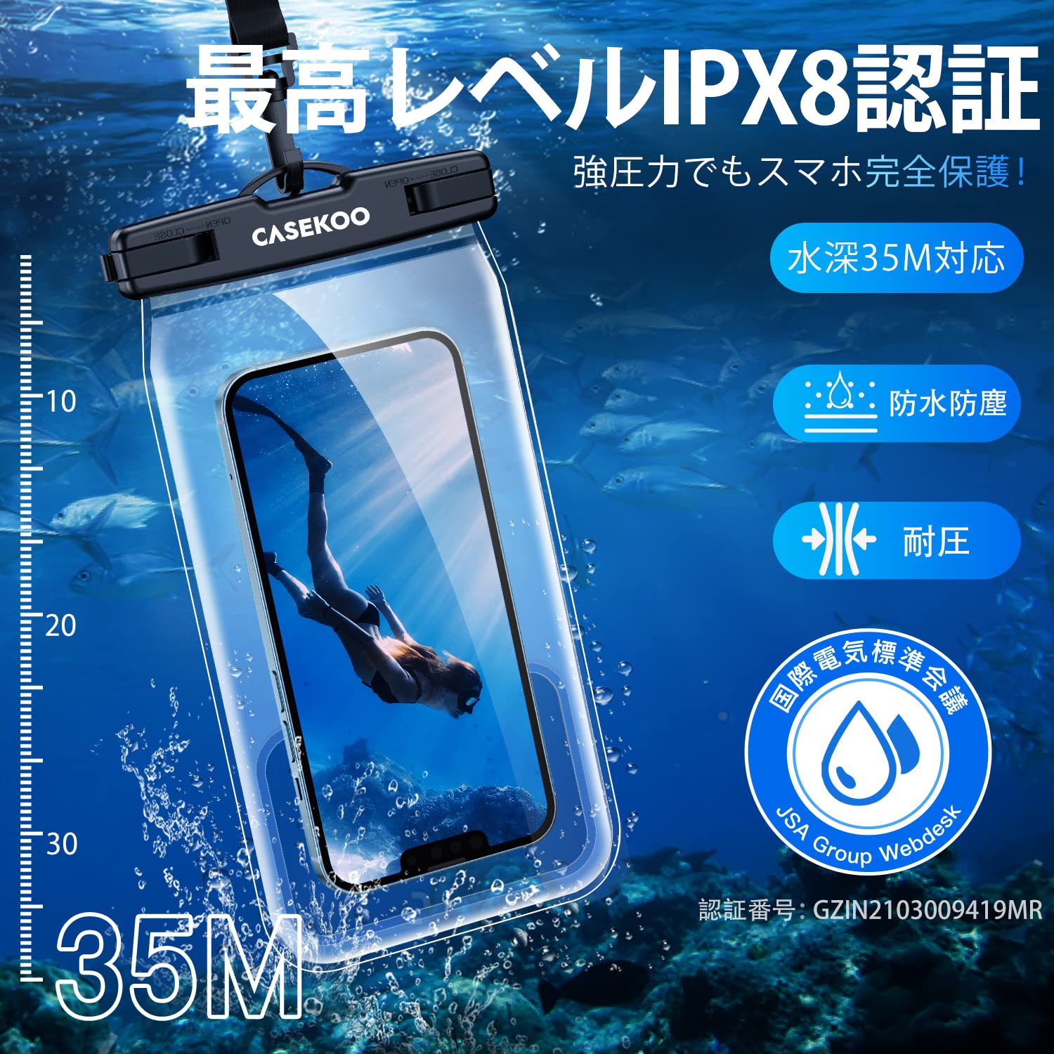 Amazon.co.jp: 【完全防水・水に浮く】CASEKOO スマホ 防水ケース IPX8 