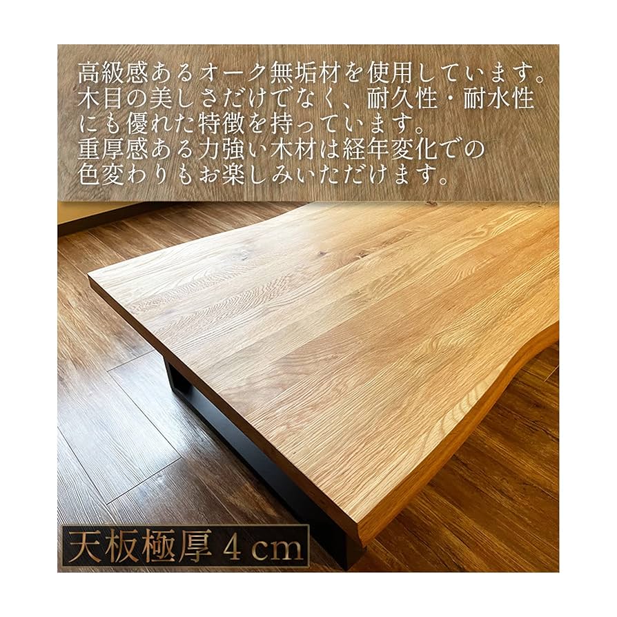 Amazon｜アルファタカバ 座卓 150 木製無垢 ローテーブル