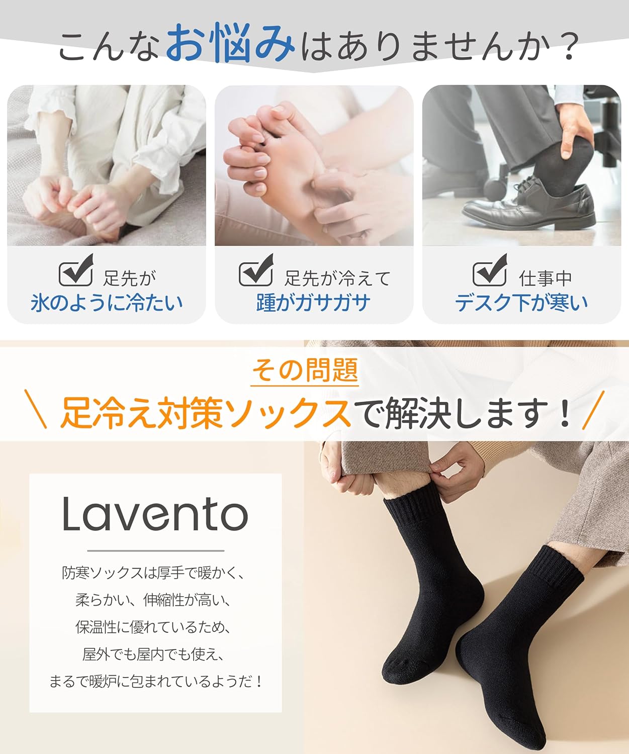[Lavento] 靴下 メンズ ソックス 冬 厚手 【零下極限防寒・極厚ウール裏パイル】 防寒靴下 暖かい靴下 ウールソックス 防寒 保温 消臭 360°蓄熱 耐久性 伸縮性 室内 アウトドア スキー スポーツ 25-29㎝