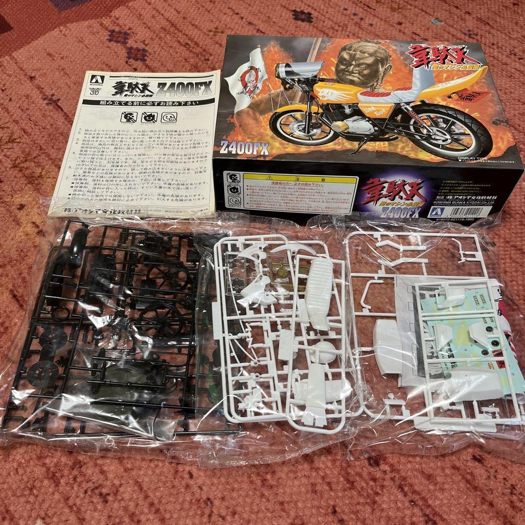 俺のマシン　Z400FX Yahoo!オークション - 当時物 俺のマシン Z400FX 暴走族 旧車會