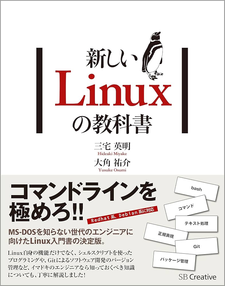 新しいシェルプログラミングの教科書 Amazon.co.jp: 新しいシェルプログラミングの教科書 eBook