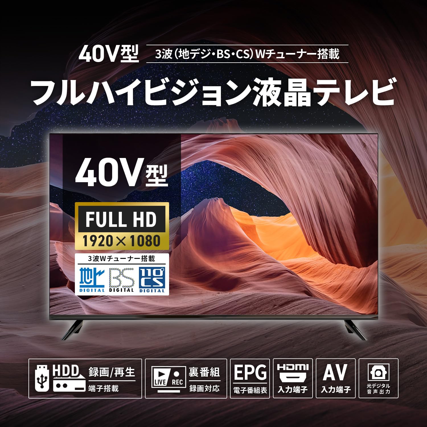 【早い者勝ち】DEED 40インチ液晶テレビ DC-40TV 早い者勝ち】DEED 40インチ液晶テレビ DC-40TV 早い者勝ち】DEED 40インチ