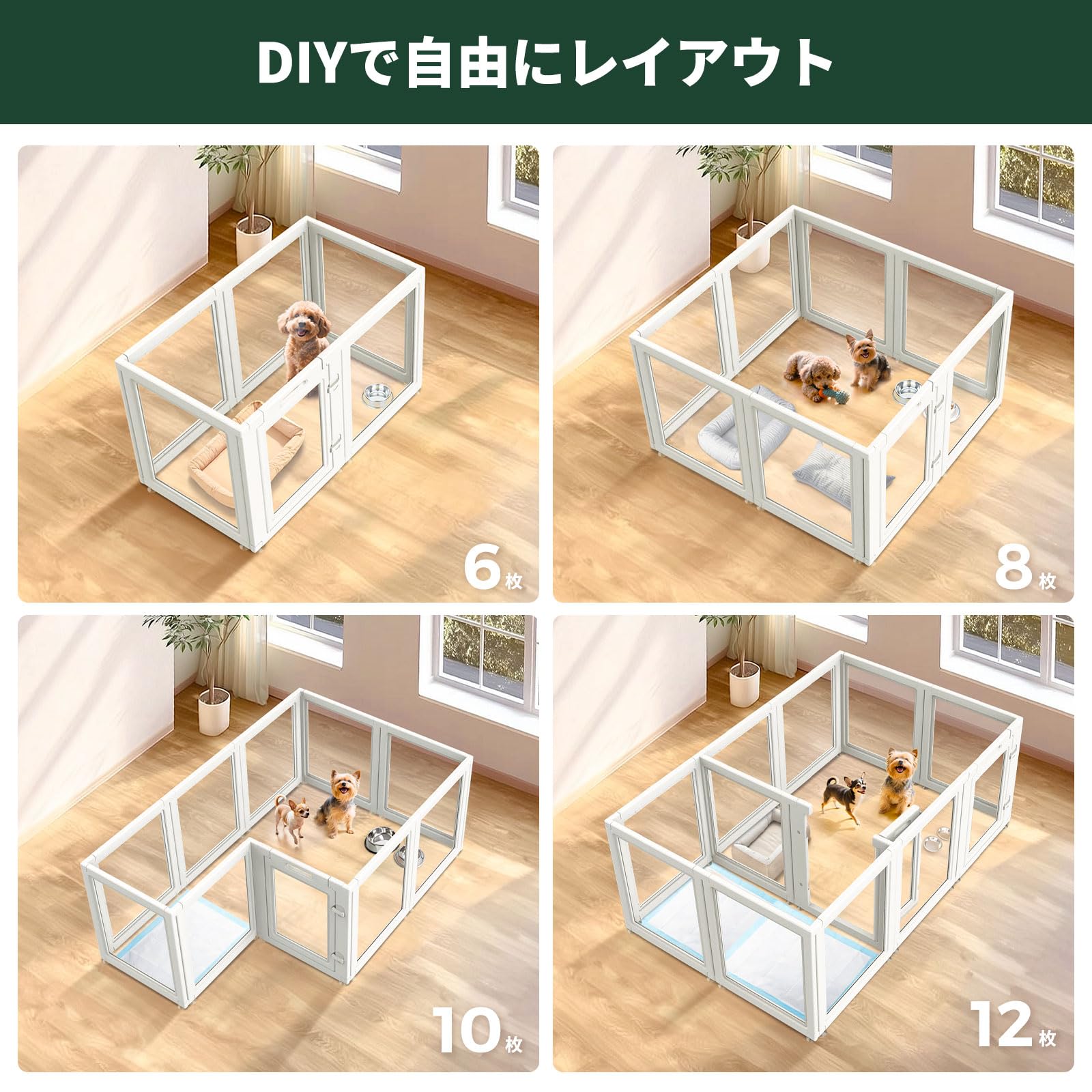 Amazon | FXW AuraSpace 透明アクリル犬用サークル 室内用 60cm 8枚